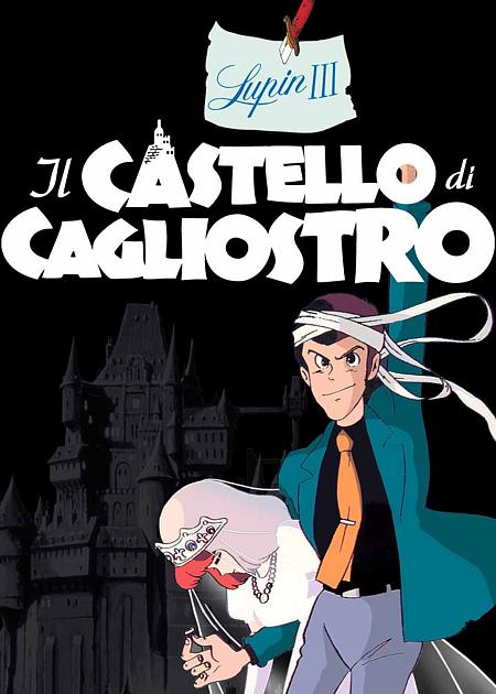LUPIN III: IL CASTELLO DI CAGLIOSTRO