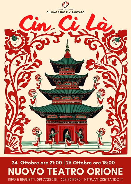 Cin Ci La