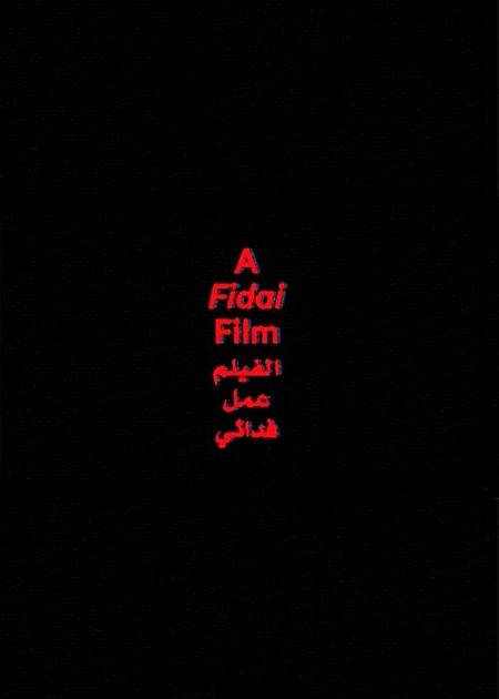 A FIDAI FILM