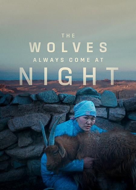 THE WOLVES ALWAYS COME AT NIGHT