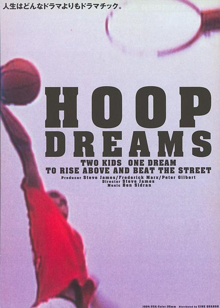 HOOP DREAMS
