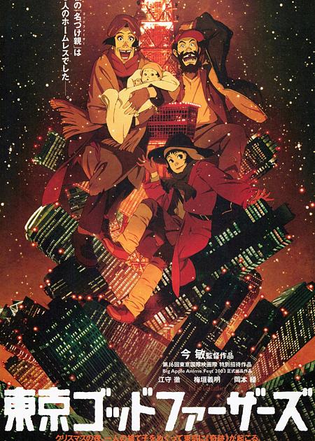 TOKYO GODFATHERS