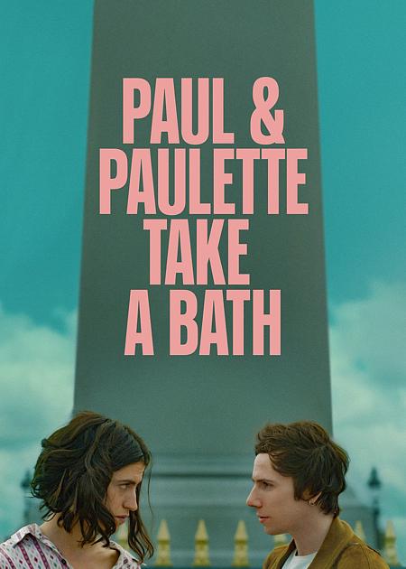 PAUL AND PAULETTE TAKE A BATH (PAUL & PAULETTE TAKE A)