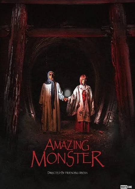 AMAZING MONSTER