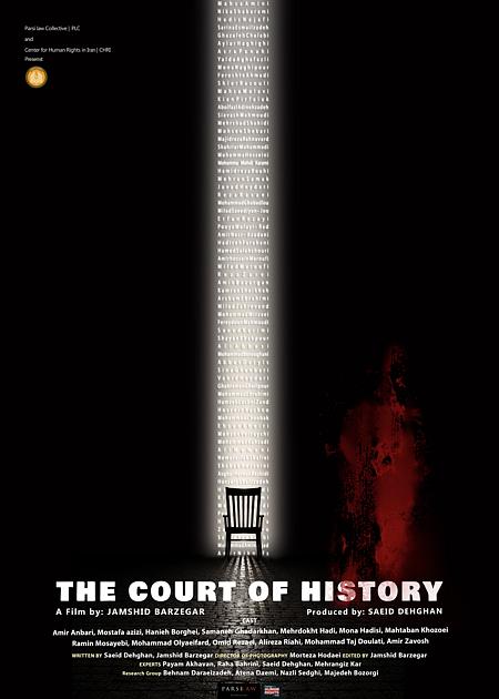 THE COURT OF HISTORY