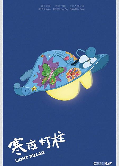 LIGHT PILLAR (寒夜灯柱)