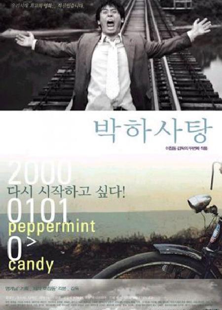 V.O.SOTT ITA - PEPPERMINT CANDY