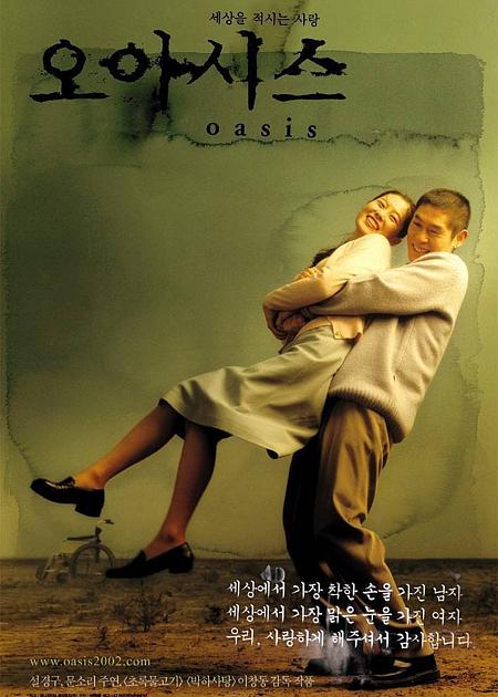 V.O.SOTT.ITA OASIS 