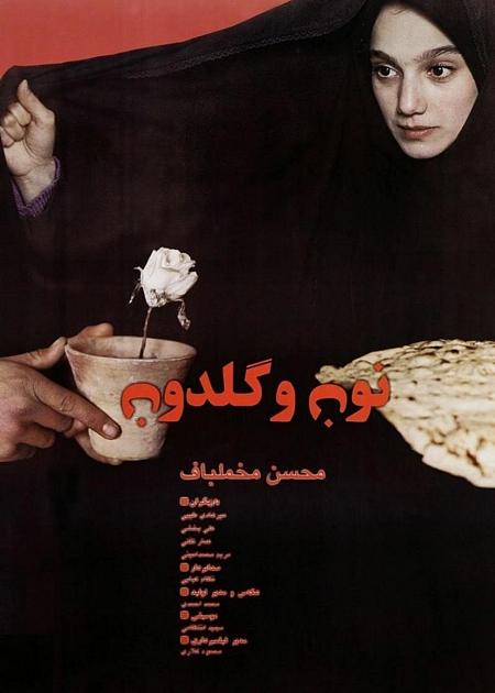 PANE E FIORE (NUN VA GOLDUN)