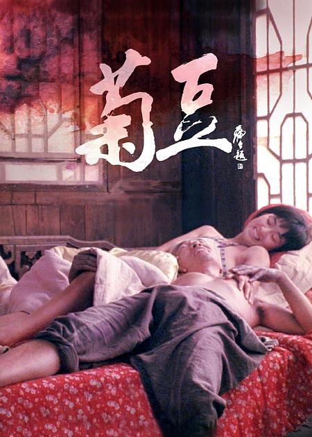 JU DOU