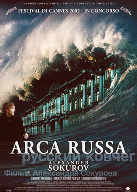 ARCA RUSSA (RUSSIAN ARK)