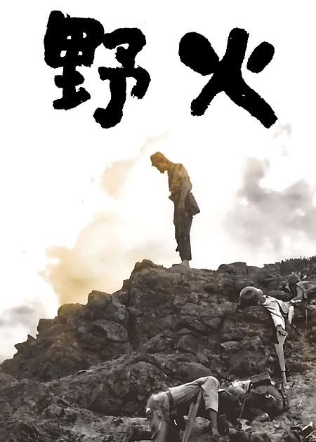 FUOCHI NELLA PIANURA