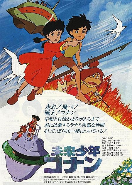 CONAN IL RAGAZZO DEL FUTURO