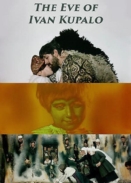 THE EVE OF IVAN KUPALO