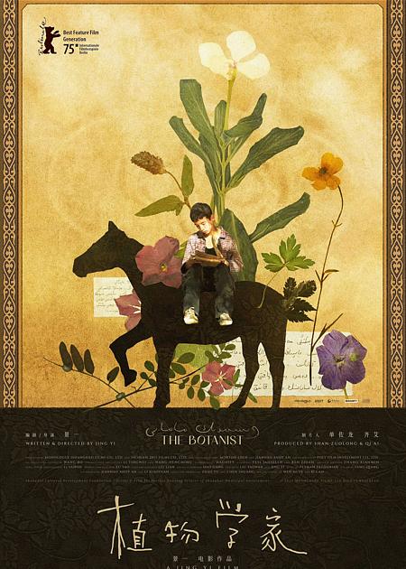 THE BOTANIST