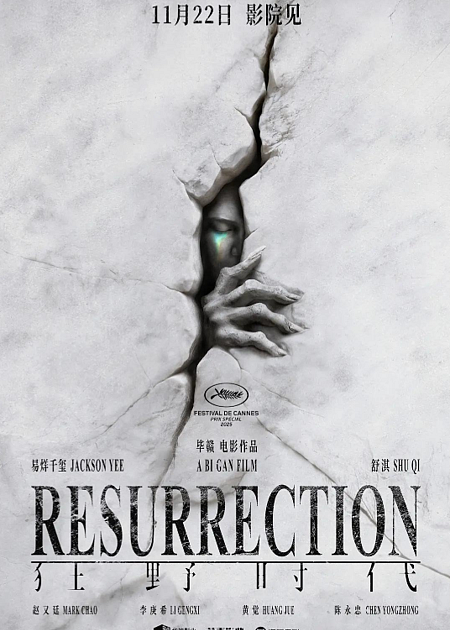 RESURRECTION