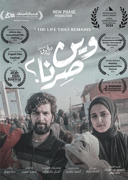 V.O. SOTT. ITA THE LIFE THAT REMAINS