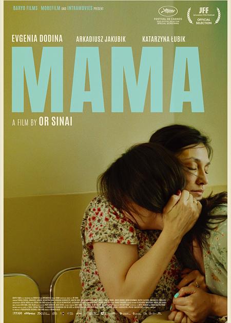 ACADEMY: MAMA