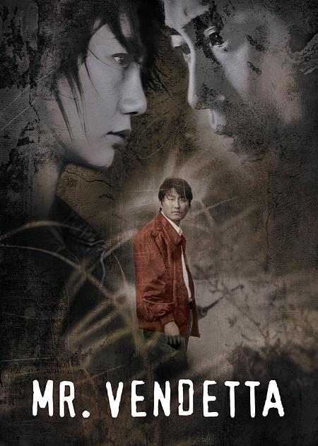 MR. VENDETTA (SYMPATHY FOR MR. VENGEANCE) (BOKSUNEUN NAUI GEOT)
