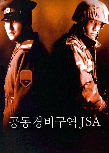 JOINT SECURITY AREA (GONG DONG KYUNG BI GU YUK JSA)