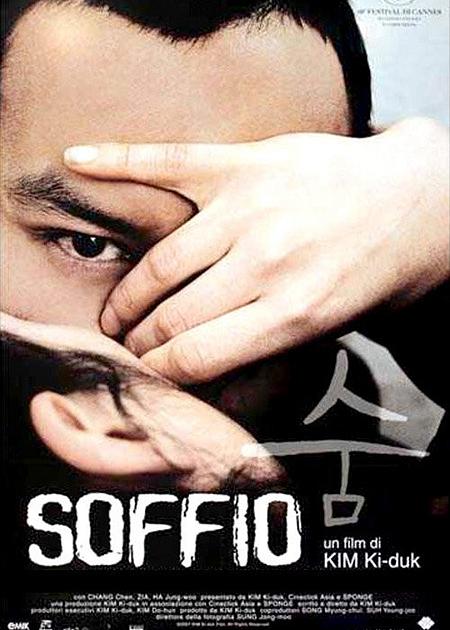 SOFFIO (BREATH) (SOOM)