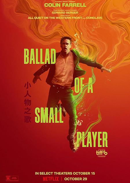 BALLAD OF A SMALL PLAYER
