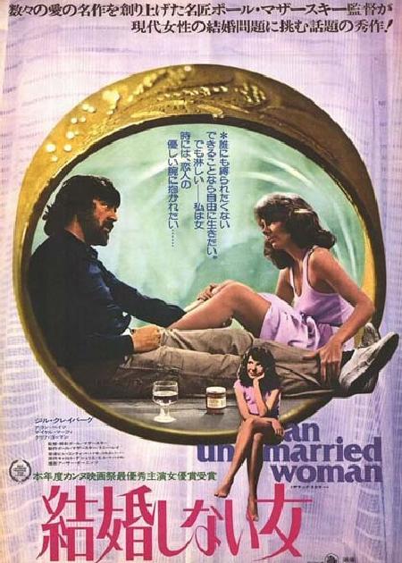 UNA DONNA TUTTA SOLA