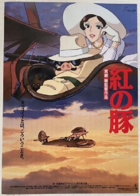 PORCO ROSSO (KURENAI NO BUTA) V.O.