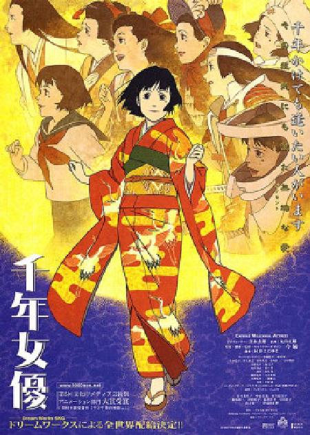 MILLENNIUM ACTRESS (SENNEN JOYÛ) 4K
