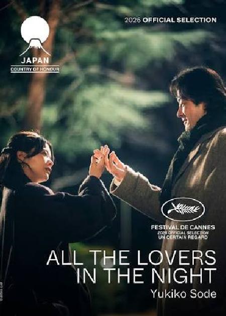 SUBETE MAYONAKA NO KOIBITOTACHI (ALL THE LOVERS IN THE NIGHT) - V.O.S.