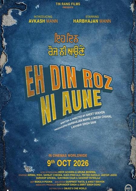 EH DIN ROZ NI AUNE