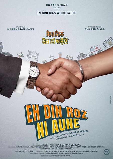 EH DIN ROZ NI AUNE