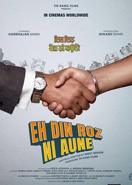 EH DIN ROZNI AUNE