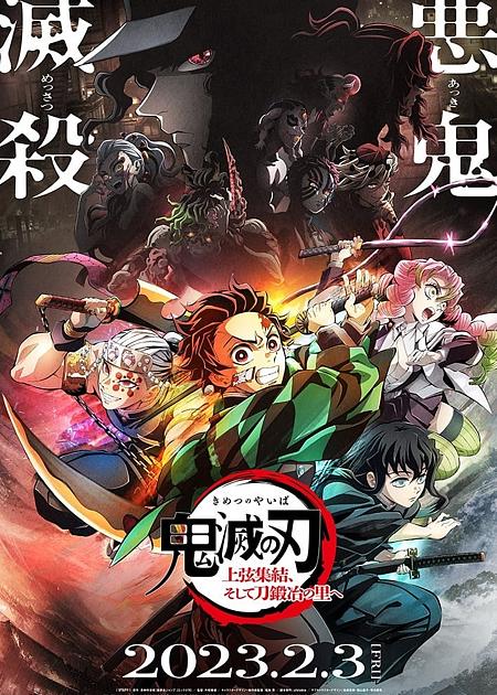 DEMON SLAYER: KIMETSU NO YAIBA - TO THE SWORDSMITH VILLAGE