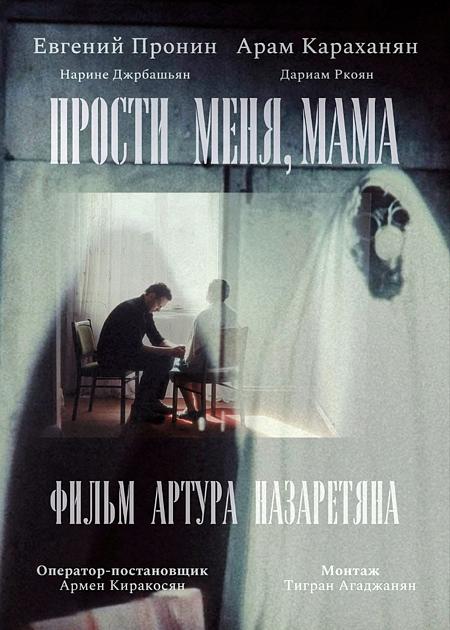 RT2025 / DOODMAAN + FORGIVE ME MOTHER + ALTRI