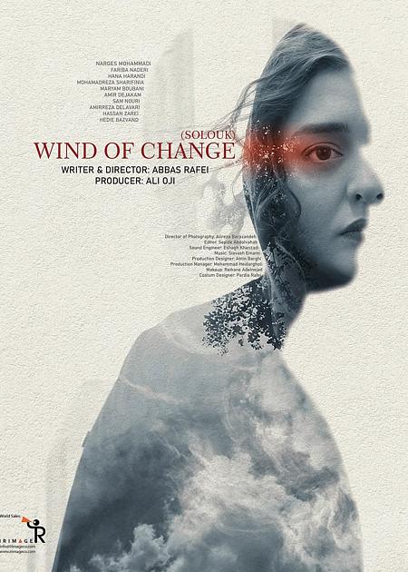 RT2025 / WIND OF CHANGE
