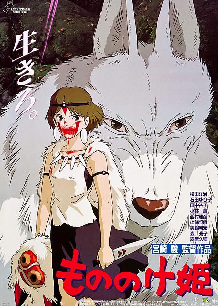 PRINCIPESSA MONONOKE 4K (RIED. 2026) - V. O.