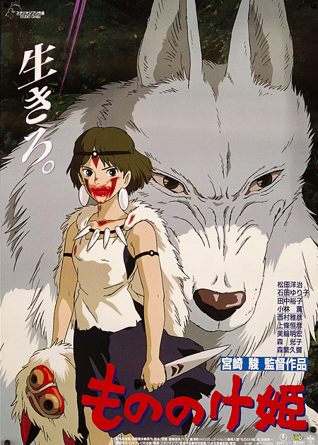 PRINCIPESSA MONONOKE 4K (RIED. 2026) - V. O.
