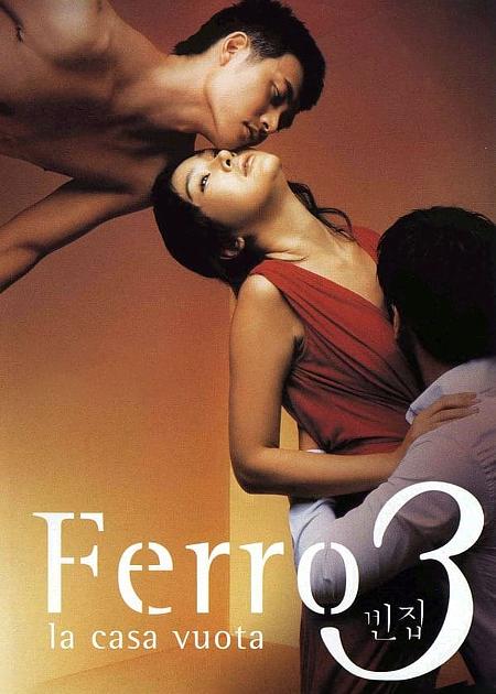 FERRO 3 - LA CASA VUOTA (BIN JIP)