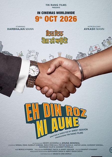 EH DIN ROZ NI AUNE