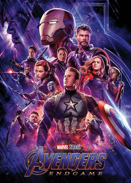 AVENGERS: ENDGAME EXTRA
