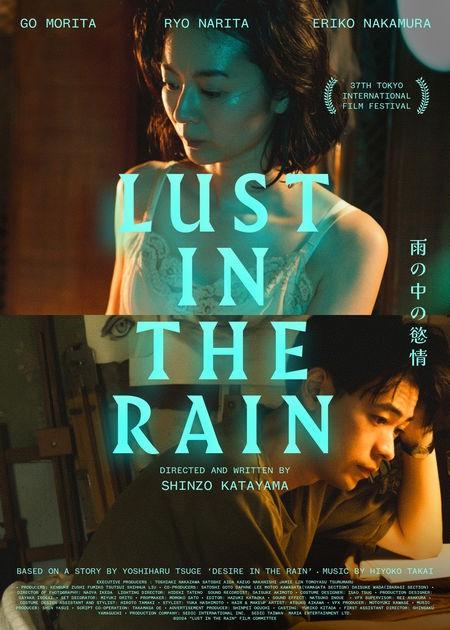 LUST IN THE RAIN