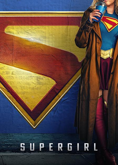 SUPERGIRL