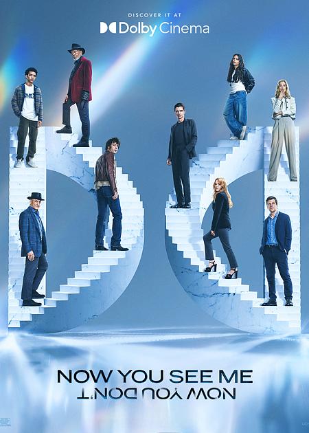 l'ILLUSIONE PERFETTA - NOW YOU SEE ME - NOW YOU DON'T - DOLBY ATMOS