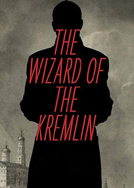 IL MAGO DEL CREMLINO (THE WIZARD OF THE KREMLIN)