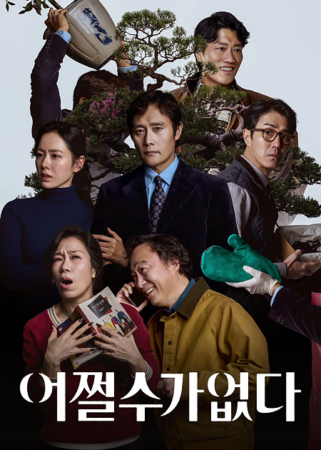 NO OTHER CHOICE - NON C'È ALTRA SCELTA - V. O.