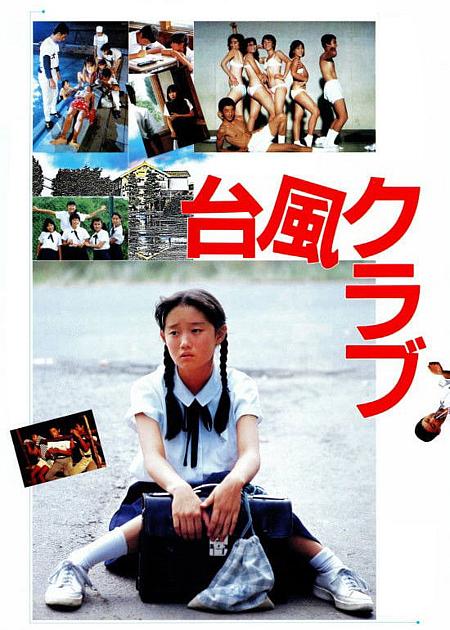 TYPHOON CLUB - V. O.