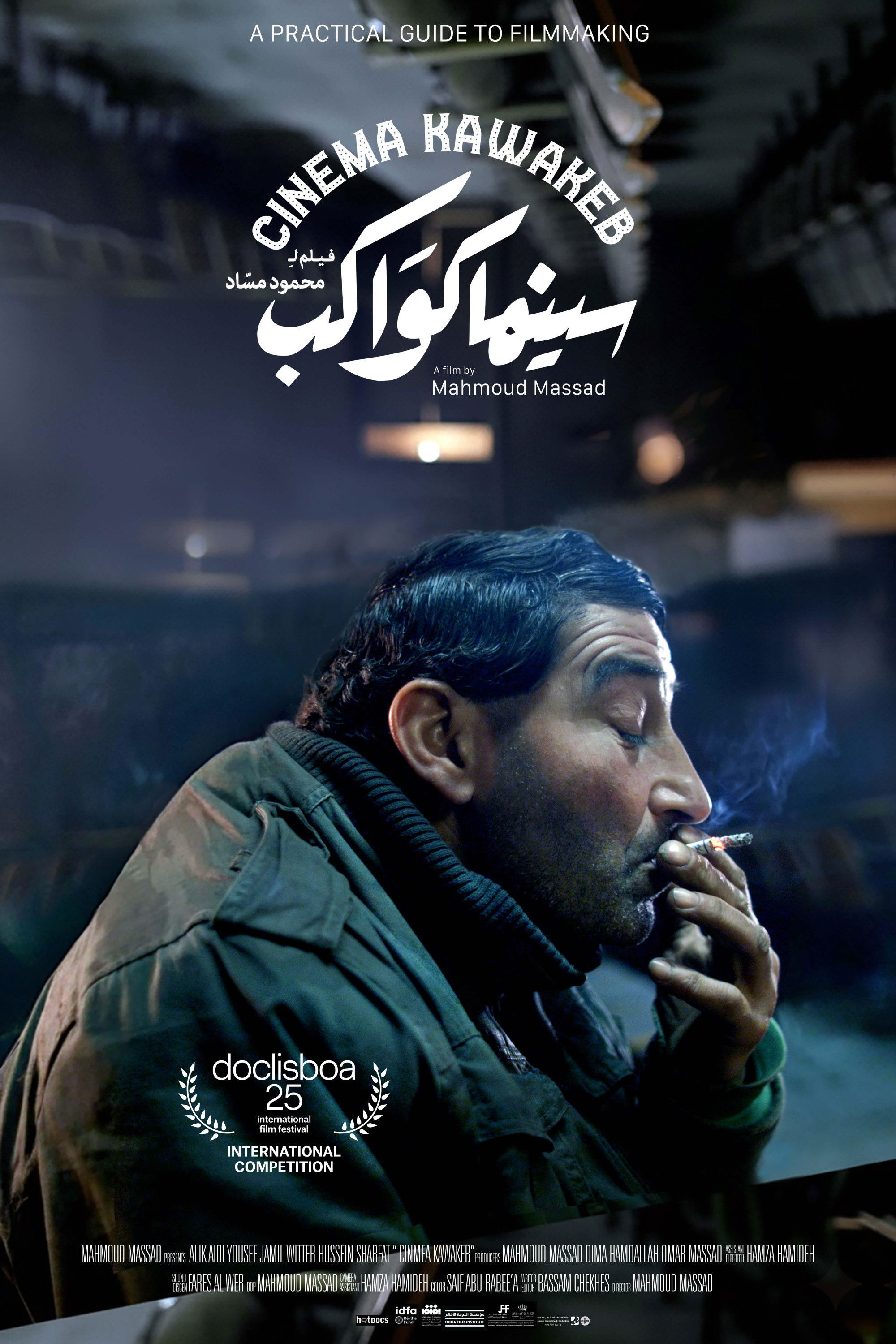 Locandina del film Cinema kawakeb