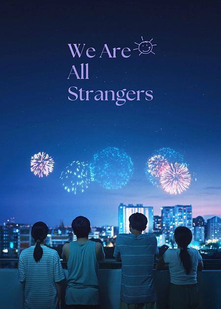 WE ARE ALL STRANGERS