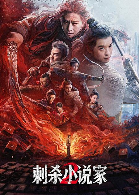 A WRITER'S ODYSSEY 2